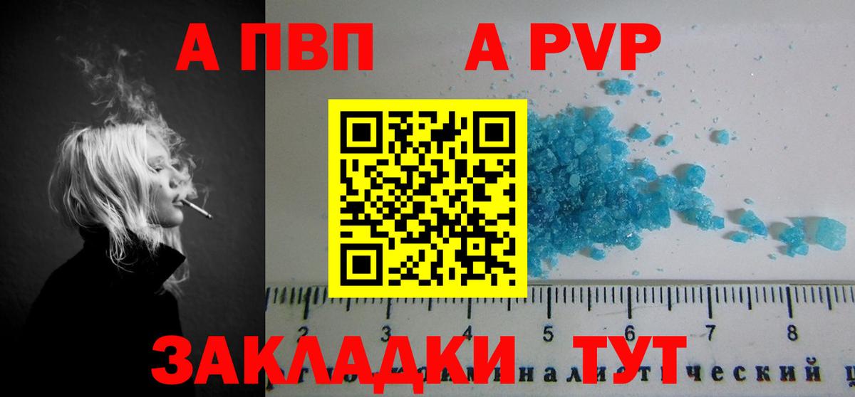 A-PVP мука Кудымкар