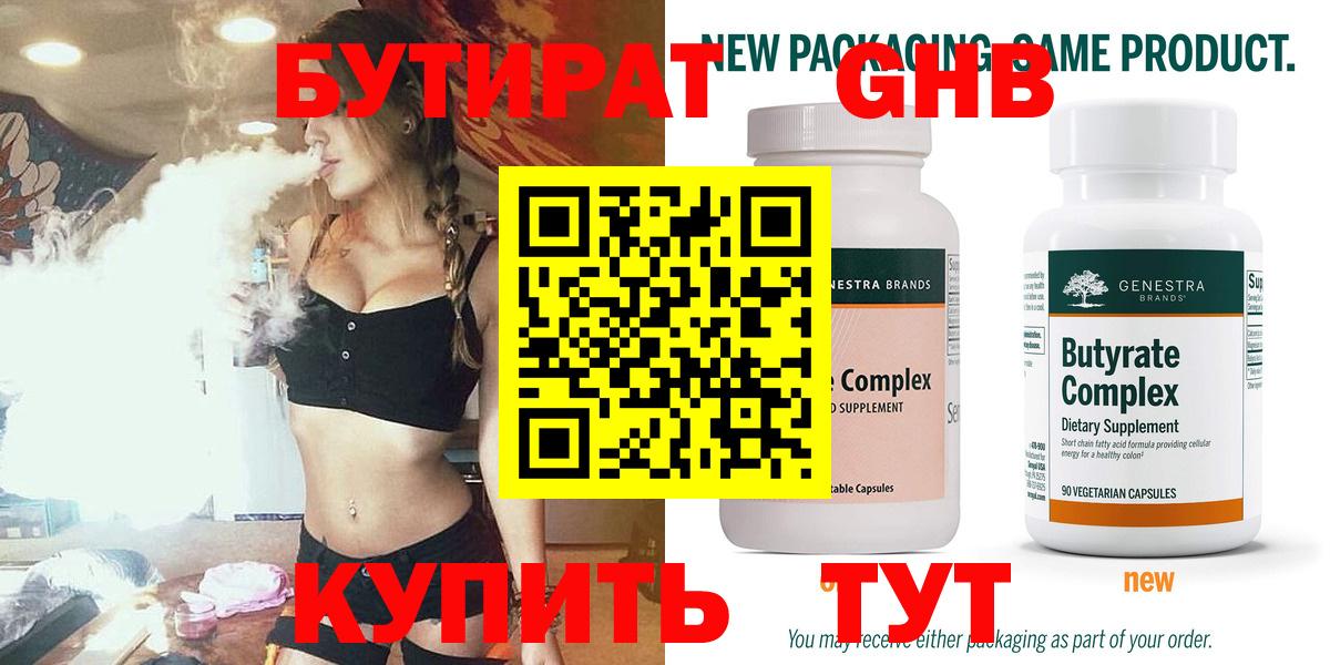 Кудымкар  БУТИРАТ буратино  Вход с VPN 