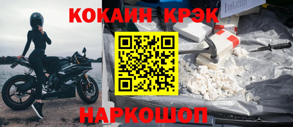 COCAIN Columbia  хочу   Кудымкар  Кокаин VHQ  Вход с VPN 