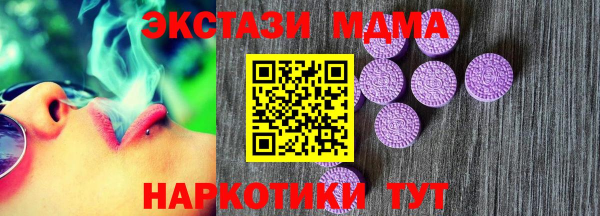 маркетплейс наркотические препараты  ЭКСТАЗИ 280мг  ЭКСТАЗИ  Кудымкар  Вход с VPN  ЭКСТАЗИ 300 mg 