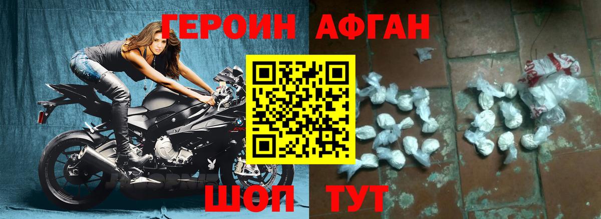 ГЕРОИН Heroin Кудымкар