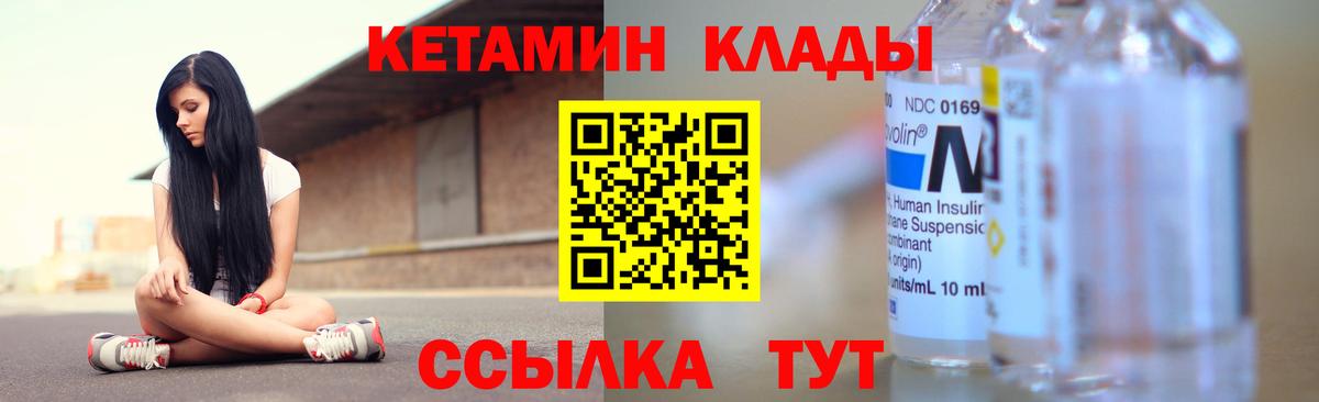 Кетамин VHQ Кудымкар