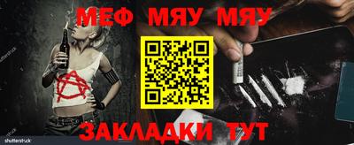 мяу мяу мука Нальчик
