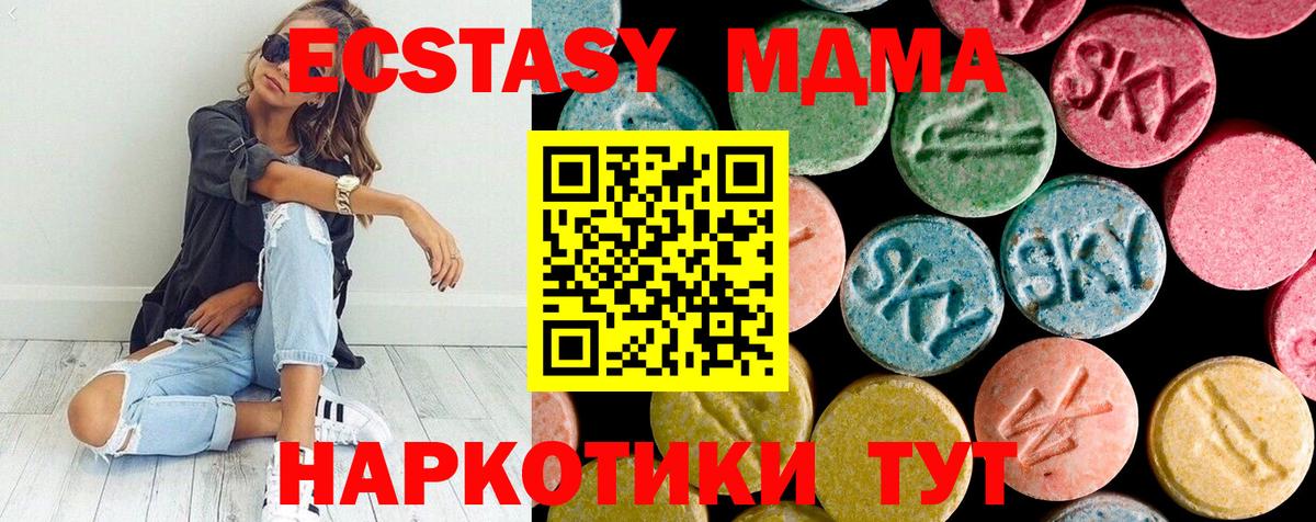 МДМА crystal  МДМА Molly  Вход с VPN  MDMA  Кудымкар 