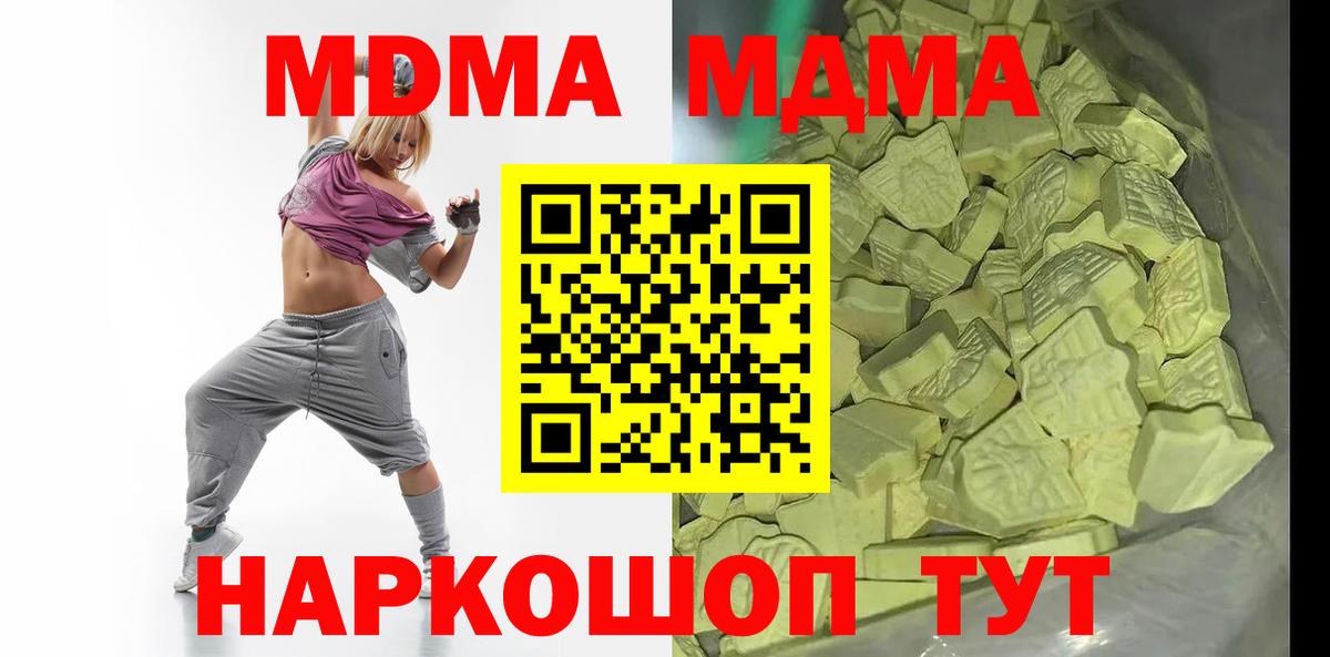 МДМА кристаллы Кудымкар
