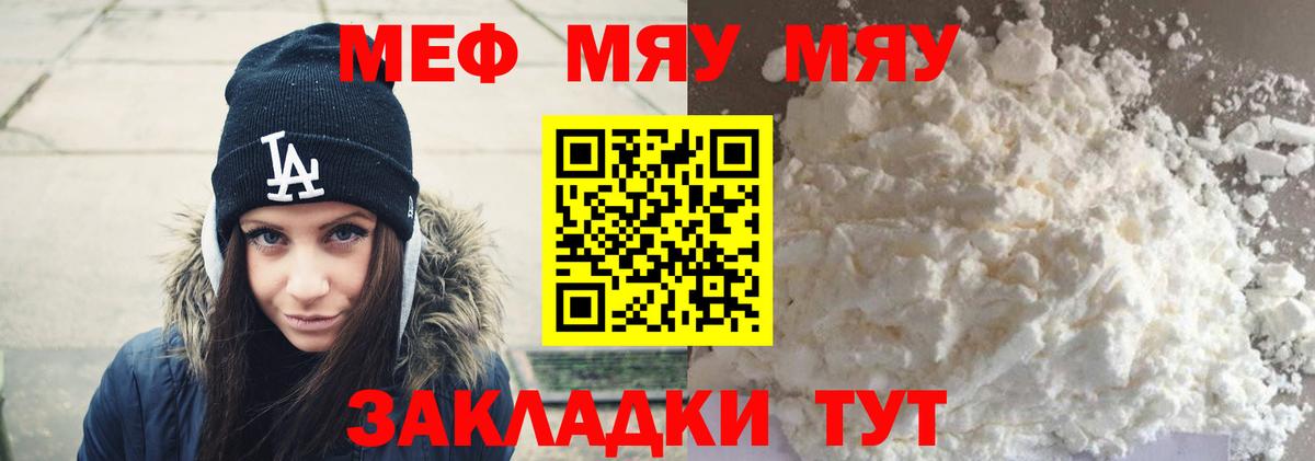 Меф кристаллы Кудымкар