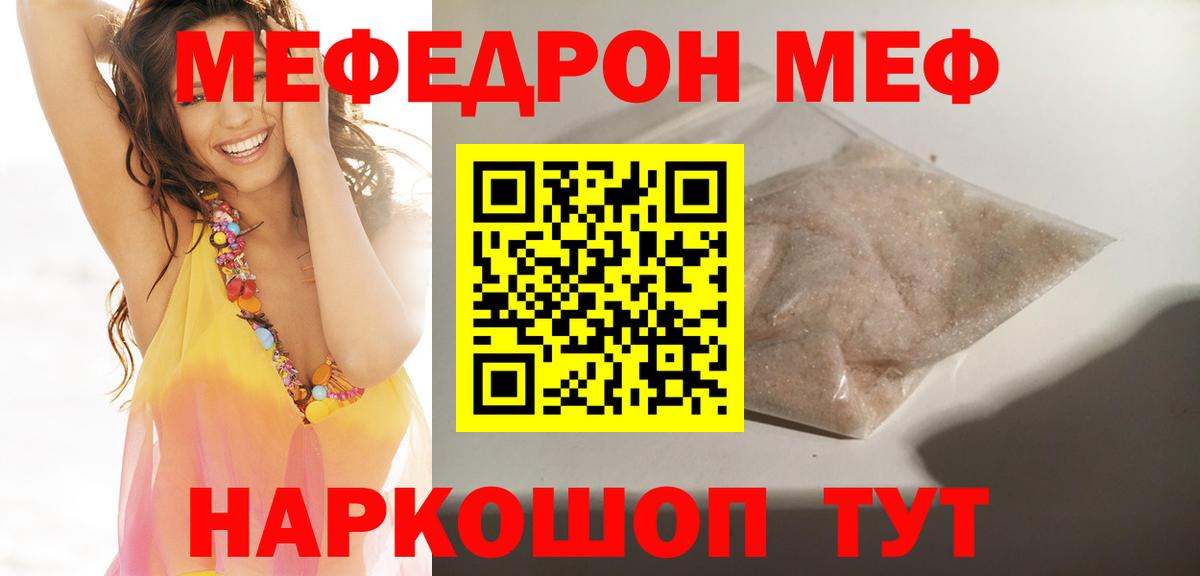 Мефедрон mephedrone  Вход с VPN  Кудымкар 