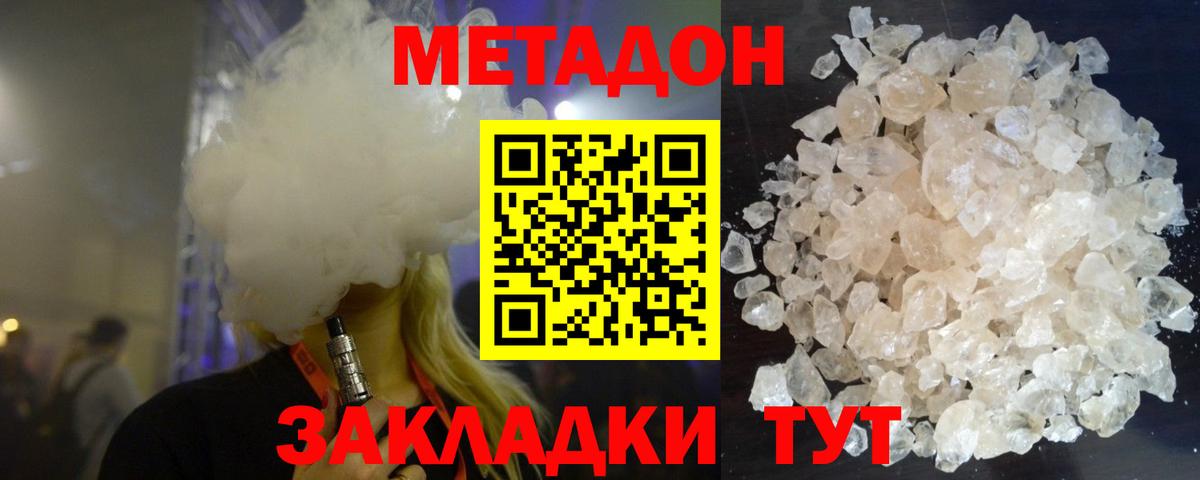 Метадон мёд  Метадон мёд  Вход с VPN  Кудымкар 
