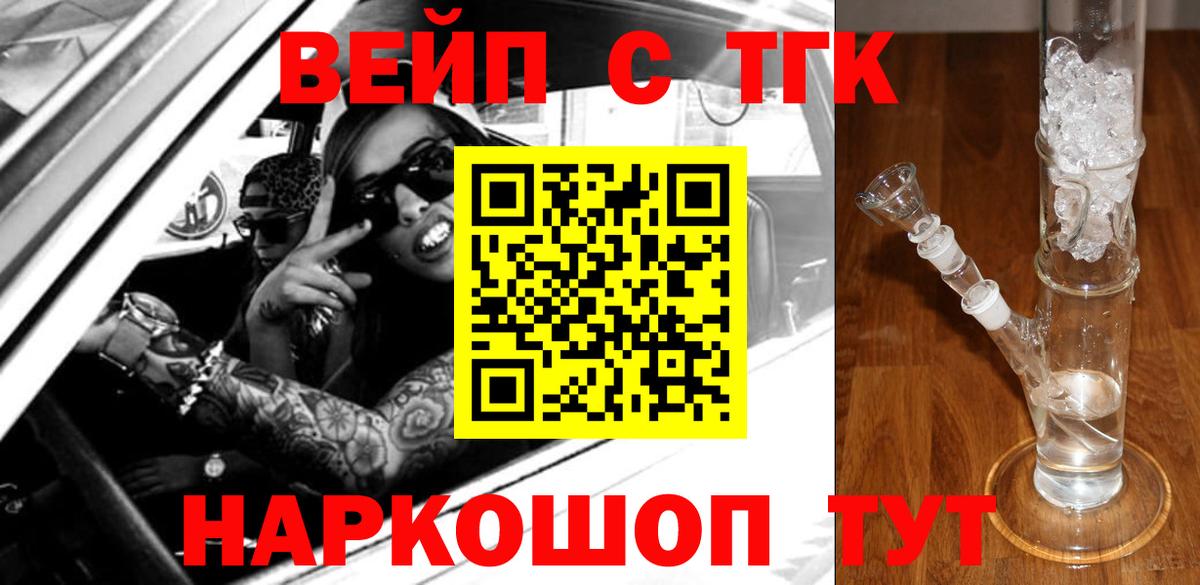 Дистиллят ТГК жижа  купить наркотики сайты  Вход с VPN  Кудымкар  ТГК концентрат 
